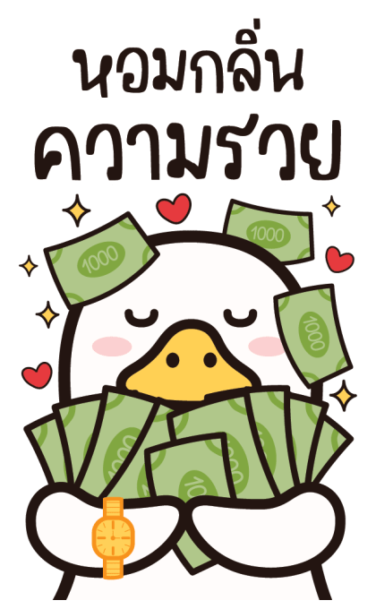 กลูเตนห่านจอมป่วน : บิ๊กบิ๊ก มีเสียง รูปที่ 13