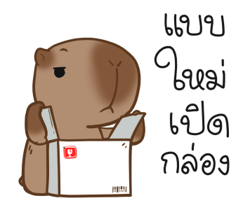 ต้าวคาปิบารา รูปที่ 8