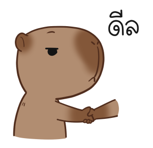 ต้าวคาปิบารา รูปที่ 13