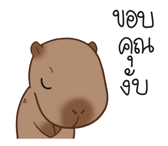 ต้าวคาปิบารา รูปที่ 17
