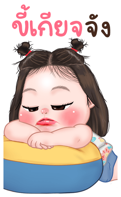 ไข่ชะอม 2 บิ๊กสติกเกอร์ รูปที่ 19