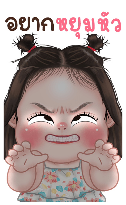 ไข่ชะอม 2 บิ๊กสติกเกอร์ รูปที่ 21