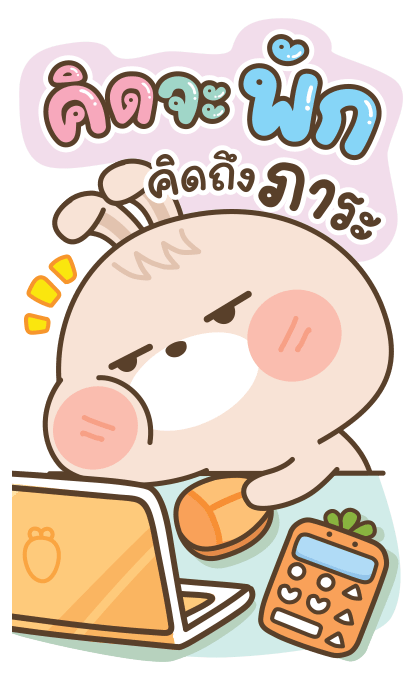 กระต่าย อินดี้ กับ ตุ๊ยตุ่ย รูปที่ 8