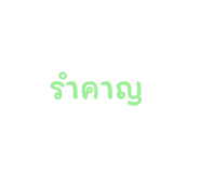 648405812