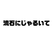 648557773