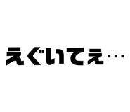 648557778