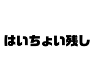 648955081