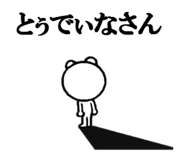 6490574