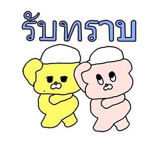 Hoho & Kunani รูปที่ 18