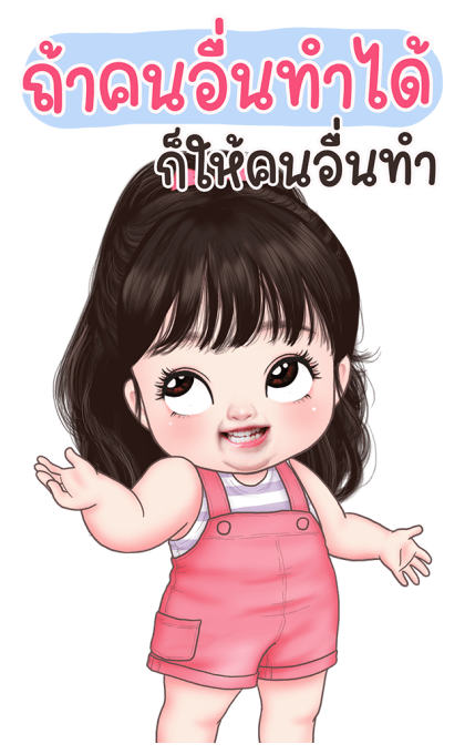 หลินหลินน่ารัก บิ๊กสติกเกอร์ รูปที่ 14