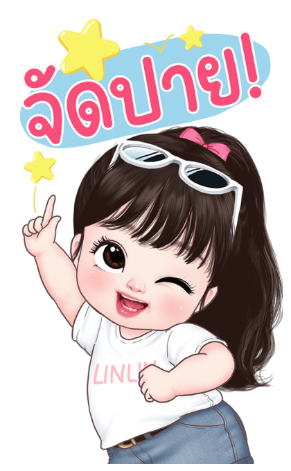 หลินหลินน่ารัก บิ๊กสติกเกอร์ รูปที่ 20
