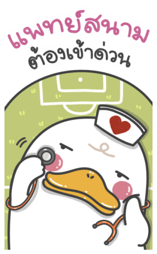 ดั๊ก-กุ : เลิฟเวอร์ รูปที่ 6