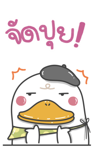 ดั๊ก-กุ : เลิฟเวอร์ รูปที่ 10