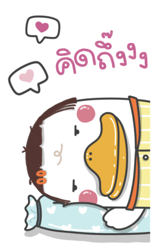ดั๊ก-กุ : เลิฟเวอร์ รูปที่ 14