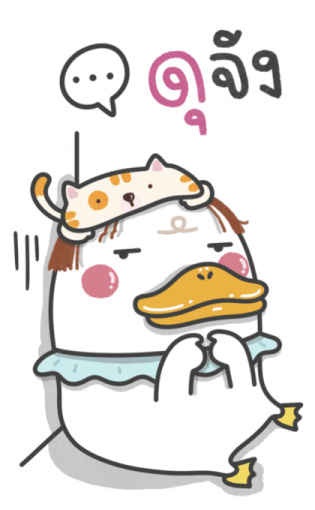 ดั๊ก-กุ : เลิฟเวอร์ รูปที่ 16