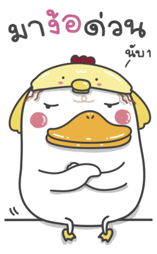 ดั๊ก-กุ : เลิฟเวอร์ รูปที่ 17