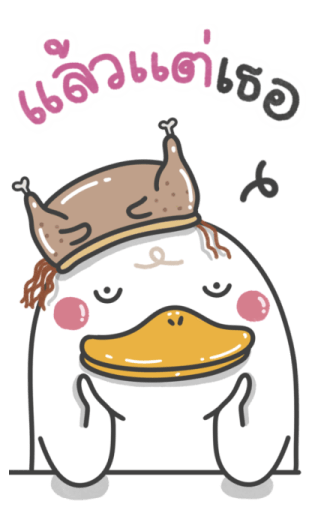 ดั๊ก-กุ : เลิฟเวอร์ รูปที่ 23