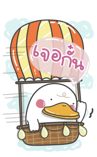ดั๊ก-กุ : เลิฟเวอร์ รูปที่ 24