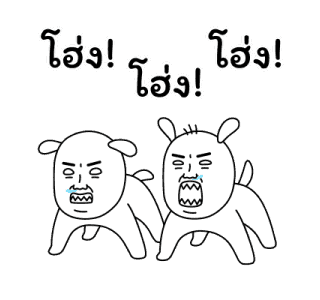 แก๊งเพื่อนตัวป่วน 2 รูปที่ 1