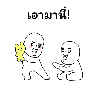 แก๊งเพื่อนตัวป่วน 2 รูปที่ 8