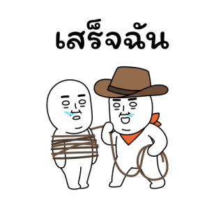 แก๊งเพื่อนตัวป่วน 2 รูปที่ 14