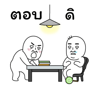 แก๊งเพื่อนตัวป่วน 2 รูปที่ 21