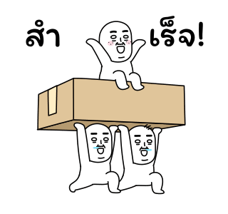 แก๊งเพื่อนตัวป่วน 2 รูปที่ 24