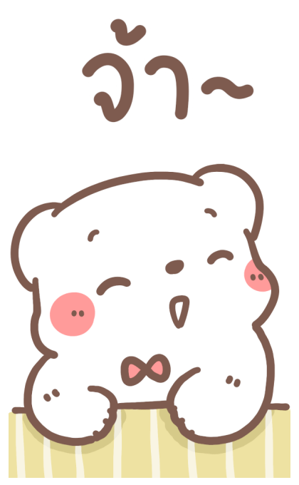หมีขอ : บิ๊กสติกเกอร์ 2 รูปที่ 4