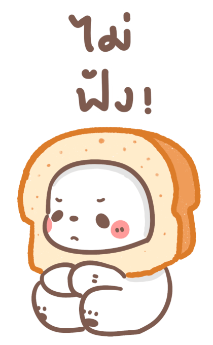 หมีขอ : บิ๊กสติกเกอร์ 2 รูปที่ 20