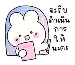 พาร์เฟ่ต์ : สติกเกอร์ทำงาน รูปที่ 14