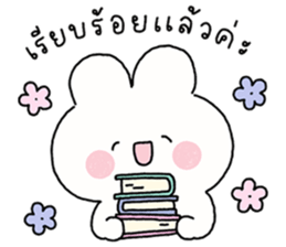 พาร์เฟ่ต์ : สติกเกอร์ทำงาน รูปที่ 15