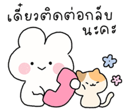 พาร์เฟ่ต์ : สติกเกอร์ทำงาน รูปที่ 20