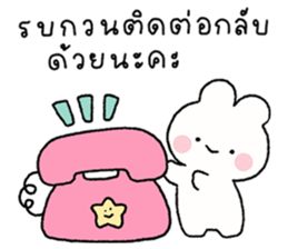 พาร์เฟ่ต์ : สติกเกอร์ทำงาน รูปที่ 21