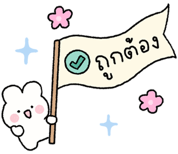 พาร์เฟ่ต์ : สติกเกอร์ทำงาน รูปที่ 22