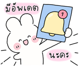 พาร์เฟ่ต์ : สติกเกอร์ทำงาน รูปที่ 28