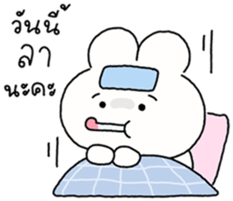 พาร์เฟ่ต์ : สติกเกอร์ทำงาน รูปที่ 31