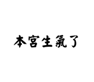 650692482