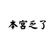 650692486