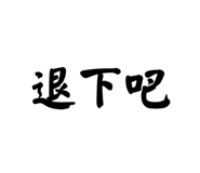 650692488