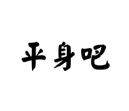 650692489