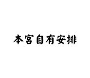 650692490
