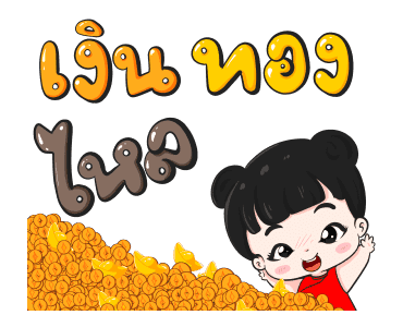 น้องจันทร์เจ้า ชุดตรุษจีน รูปที่ 1