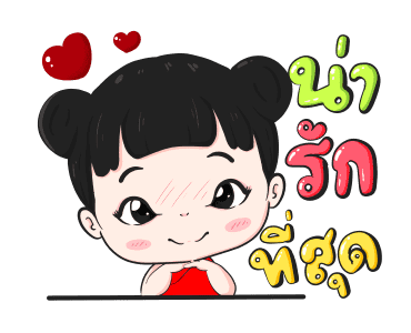 น้องจันทร์เจ้า ชุดตรุษจีน รูปที่ 5