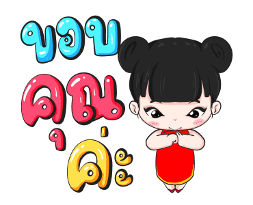 น้องจันทร์เจ้า ชุดตรุษจีน รูปที่ 9