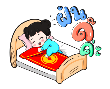 น้องจันทร์เจ้า ชุดตรุษจีน รูปที่ 16