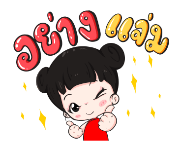 น้องจันทร์เจ้า ชุดตรุษจีน รูปที่ 22
