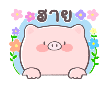 มู๋หมู ดุ๊กดิ๊ก รูปที่ 1