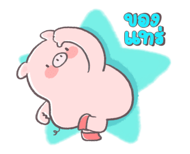 มู๋หมู ดุ๊กดิ๊ก รูปที่ 3