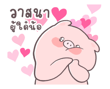 มู๋หมู ดุ๊กดิ๊ก รูปที่ 11