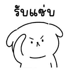 โบโบ้ หมาหงอย : ทำงาน 1 รูปที่ 2
